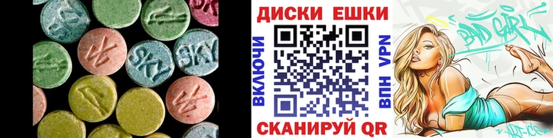 Ecstasy круглые Нариманов