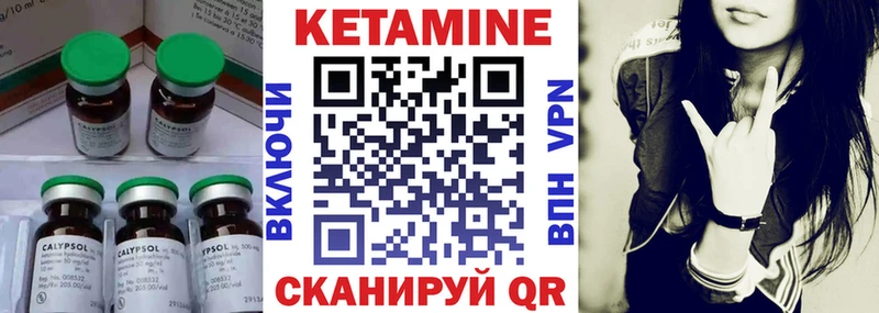 КЕТАМИН VHQ  Нариманов 